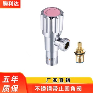 วาล์วมุมสแตนเลสพร้อมวาล์วกันกลับสำหรับหยุดน้ำในห้องน้ำ เส้นผ่านศูนย์กลางภายใน 4 มม. - Product Image 2