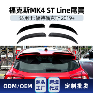 สปอยเลอร์หลังรถยนต์ฟอร์ด โฟกัส MK4 แฮทช์แบค ST Line ปี 2019+ สีดำพ่นเงา ลายคาร์บอนไฟเบอร์ วัสดุ ABS ทรงปีกเป็ด - Product Image 5