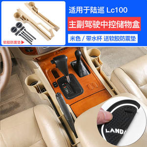 Toyota <span class=keywords><strong>Land</strong></span> <span class=keywords><strong>Cruiser</strong></span> LC100 pièces de Modification Old Rand <span class=keywords><strong>Cruiser</strong></span> fournitures intérieures boîte de rangement de contrôle central - Product Image 2