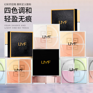 Poudre libre UMF quatre couleurs, teinte naturelle, poudre fixante pour le maquillage du visage - Product Image 1