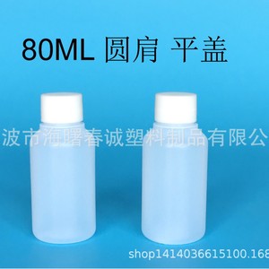 Botella de Plástico Redonda de 80 ml Chuncheng con Tapa Plana y Rosca para Dispensar Líquidos, Envase General de Material PE - Product Image 4