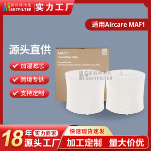 Filtro humidificador Aircare Maf1 Kenmore 14906 Essick Ma1200, repuesto, paquete de dos, accesorios para purificador de aire - Product Image 5