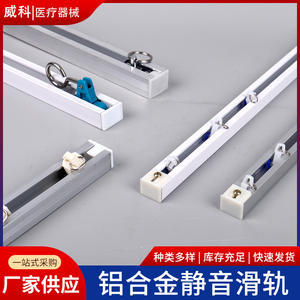 Rieles de Techo para Hospital de Aleación de Aluminio Reforzado del Fabricante, Silenciosos, en Forma de L y U, Accesorios para Cortinas - Product Image 4