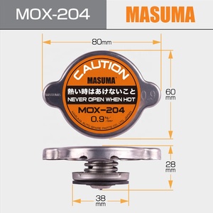 MOX-204 Bouchon de radiateur pour pièces automobiles 12 psi 16401-87601 - Product Image 2