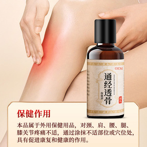Huile de massage auto-chauffante OEM Meridian Clearing Bone Penetrating Health Tonic 50ml pour soulager les douleurs au cou, aux épaules, à la taille, aux jambes et aux genoux - Product Image 3