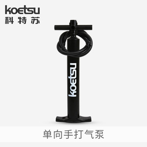 Koetsu One Way Hand Pump 10-15Psi For Paddle Board Surfing Inflatable Boat Manual Air Pump - Product Image 4