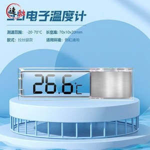 Electronic Aquarium Thermometer 70x10x20mm Digital Display Waterproof For Fish Tank Water Temperature Measurement - Product Image 1