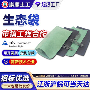 Non Woven Geotextile <b>Vegetation</b> <b>Bag</b> 81x43cm 97x46cm 110x50cm Eco Friendly For Slope Protection And River Restoration - Product Image 5