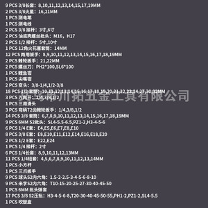 Juego de herramientas Chton de 161 piezas, juego de llaves de trinquete de acero al cromo vanadio de 1/2 pulgada para reparación mecánica en automóviles y hogares. - Product Image 4