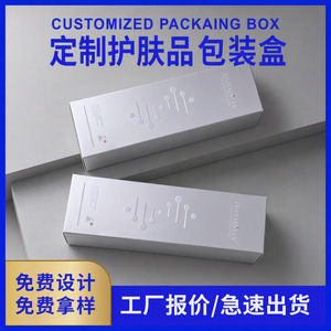 Caja de embalaje cosmético personalizada Lilan, cartón de 350 g/m², caja de regalo plateada para cuidado de la piel, aceite esencial, mascarilla facial - Product Image 5