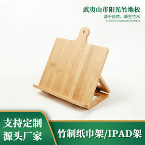Fujian manufacturers supply bamboo and wood products such as iPad holders, phone holders, and home furnishings, including - Product Image 5