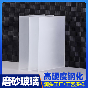 2026 Ultra-thin Tempered <b>Glass</b> <b>Sheets</b> 3-5mm Clear High Transparency For Lighting Applications - Product Image 4