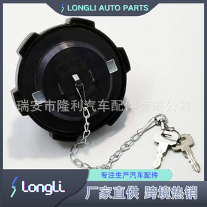 Cerradura de tapa de combustible IC346738 para camión Tata Aycher, cubierta de tanque de combustible con llavero - Product Image 3