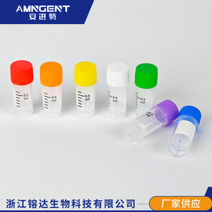 Tubo criogénico Amngent de 0.5 ml, material PP, tubo desechable para la preservación de muestras para uso en laboratorio - Product Image 3