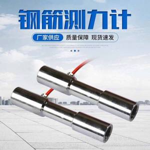 Dynamomètre pour barres d'acier avec technologie à fil vibrant et à corde d'acier - Product Image 2