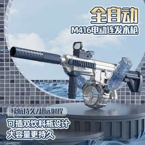 Le nouveau pistolet à eau électrique automatique M416 est un pistolet à eau de grande capacité à usage général pour le tir à longue distance - Product Image 2