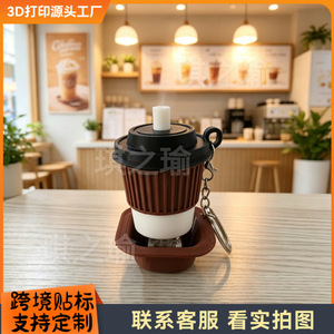 Nouveau porte-clés anti-stress en forme de tasse de café simulée imprimée en 3D, avec bouton clicker, pendentif transfrontalier fabriqué en Chine - Product Image 3