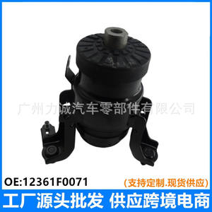 Soporte de Motor 12361F0071 para Toyota Avalon y Camry, Piezas de Goma para Autos Maxima y Prius - Product Image 5