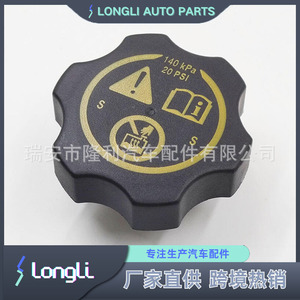 <b>Radiator</b> <b>Cap</b> 13502353 13502509 For Chevrolet Buick Cadillac GMC Pontiac Replacement Part - Product Image 3