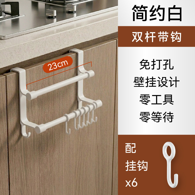 White double rod [23cm short style, includes 6 hooks]