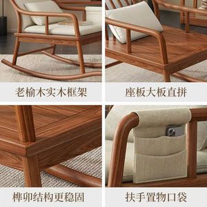 Silla Mecedora de Madera Maciza de Estilo Chino, Silla de Descanso para Adultos de Madera de Olmo, Muebles para Sala de Estar, Silla para Siesta - Product Image 4