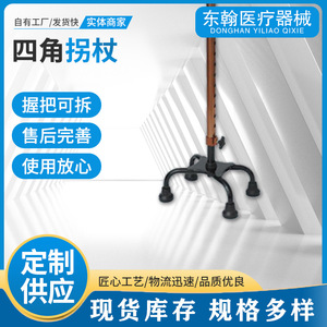 Aluminum Alloy Four Corner Walking Stick Telescopic Lightweight Outdoor Hiking Cane For Elderly Bronze Color Adjustable Length - Product Image 4