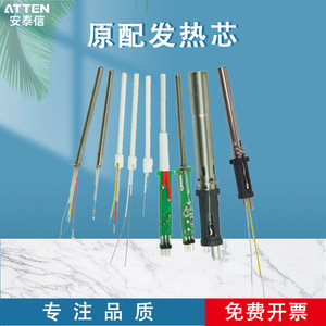 Élément chauffant pour fer à souder Attens, 3.9mm, 24V, 50W, en céramique et acier inoxydable, pour Station de soudage AT937 AT8586 - Product Image 3