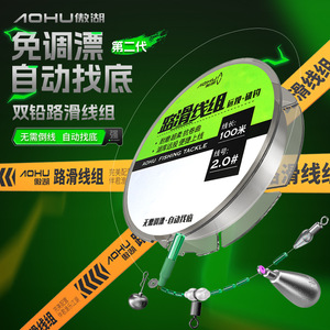 Juego de Líneas Antideslizantes Aohu Road de 100M 2.0 #   Flotador sin ajustes para pesca en estanques y embalses con detección automática de fondo - Product Image 1