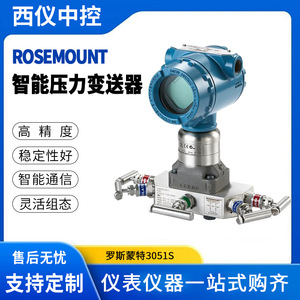 Transmisor de Presión Rosemount 3051S, Precisión de 0.025, Acero Inoxidable, IP65, Salida de 420 mA - Product Image 5
