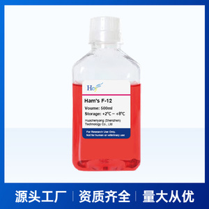 Mélange nutritif Hua Chenyang Hams F-10 500ml, milieu de culture sans sérum pour culture cellulaire - Product Image 5