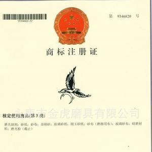 Papier abrasif Tianying Yingdiao, grain 60, base en papier kraft rectangulaire, imperméable, pour polissage et ponçage manuel - Product Image 5