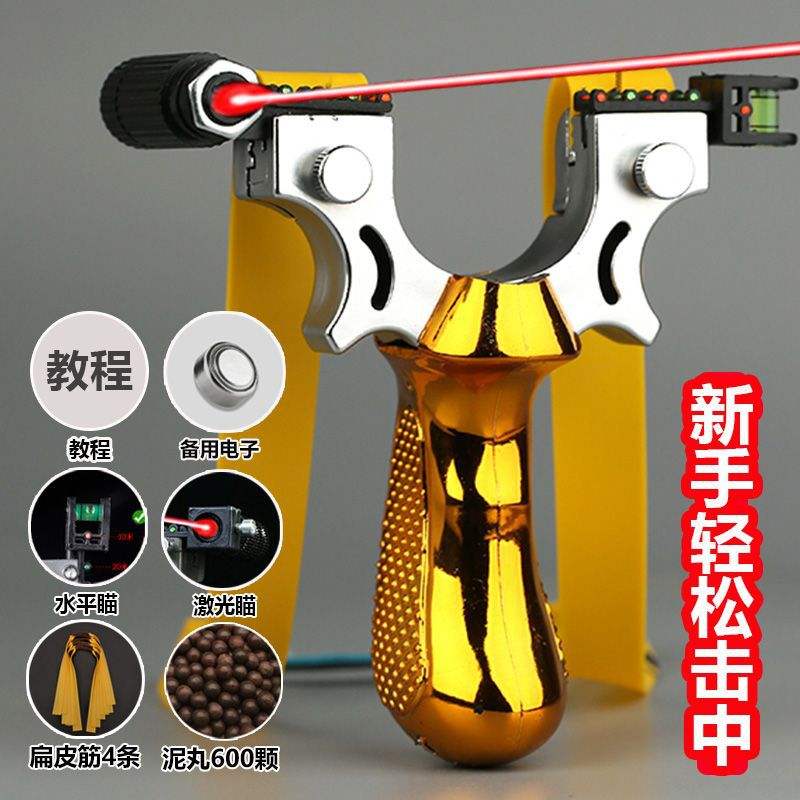 Modèle Or + Laser + 600 balles + 4 élastiques