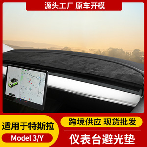 Pare-soleil pliable en daim pour tableau de bord Tesla Model 3Y, protection anti-éblouissement et anti-chaleur pour l'intérieur de la voiture - Product Image 5