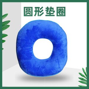 <b>Round</b> Pressure Relief Seat <b>Cushion</b> For Hips Soft Comfortable Lumbar Support Pillow Blue 38x35cm - Product Image 3