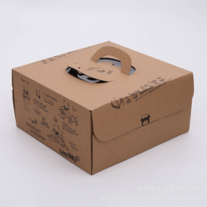 Customizable <strong>Cake</strong> <strong>Box</strong> - Product Image 2