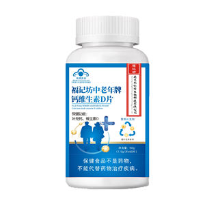 Tabletas de vitamina <span class=keywords><strong>D</strong></span> de calcio directas de fábrica, suplemento de calcio para promover la absorción de calcio, adecuado para personas de mediana edad y ancianos - Product Image 1