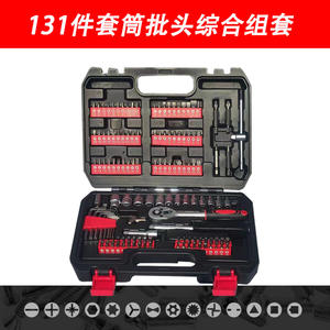 Juego de Herramientas para Reparación de Automóviles, 131 Piezas, Acero al Cromo Vanadio, Caja de Herramientas Multifuncional para Auto, Llave de Tubo, Destornilladores y Puntas - Product Image 3