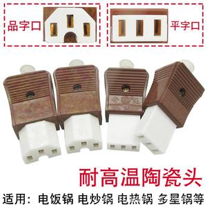 Friteuses et cuiseurs à riz électriques universels à prise céramique à trois broches pour les normes CN/EU/US - Product Image 5