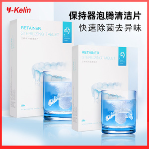 Comprimés effervescents nettoyants pour appareils orthodontiques Yakeling, liquide nettoyant pour appareils invisibles, comprimés effervescents pour dents - Product Image 5