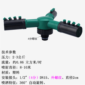 Soporte de Montaje de Trípode para Aspersor de Jardín de 4 Puntos Ajustable con Boquilla Giratoria y Altura Ajustable - Product Image 2