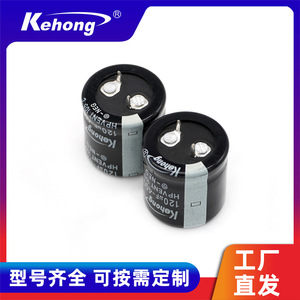 Kehong 120uF 400V Aluminum Electrolytic <b>Capacitor</b> With Welding Pin For Industrial Equipment - Product Image 5