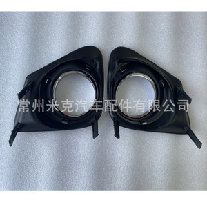 Cadre de phare antibrouillard électroplaqué pour Corolla US 2011-2013, 81482-02180 81481-02190, pièce de rechange Toyota Faw Jp 12v - Product Image 2