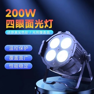 ไฟเวที Limin 200W cob ไฟสี่ตาสำหรับการแสดงสดในร่ม - Product Image 2