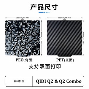 Plateforme d'impression magnétique en acier à ressort PEI QIDI Q2 Q2 Combo, accessoire pour imprimante 3D - Product Image 3