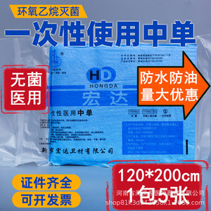 Protector de Cama Médico Desechable Hongda, 40x40 a 80x180, Azul, No Tejido, Impermeable, Estéril, para Uso Hospitalario - Product Image 3