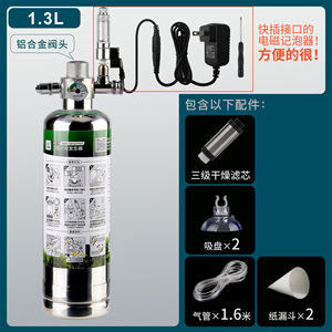 1.3L cilindro de acero inoxidable <span class=keywords><strong>DIY</strong></span> acuario <span class=keywords><strong>CO2</strong></span> sistema Kits <span class=keywords><strong>CO2</strong></span> generador 601 - Product Image 2
