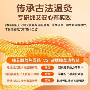 Kefu Coussinets chauffants à la vapeur pour les genoux, lot de 6, avec armoise, auto-chauffants, pour le corps et les articulations, Hiver 2025, et chauffe-mains pour l'hiver - Product Image 5