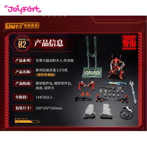Figuras Blokees Neon Genesis Evangelion 02, Versión China Original, Modelos para Armar, Bloques de Construcción, Caja Sorpresa - Product Image 2