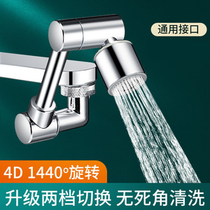Prolongateur de Robinet Rotatif pour Évier de Cuisine, Aérateur 720 Degrés, Design Contemporain Plaqué Cuivre - Product Image 2