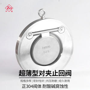 Clapets anti-retour ultra-minces H74 fournis par le fabricant, à disque unique, pour l'huile et l'eau - Product Image 2